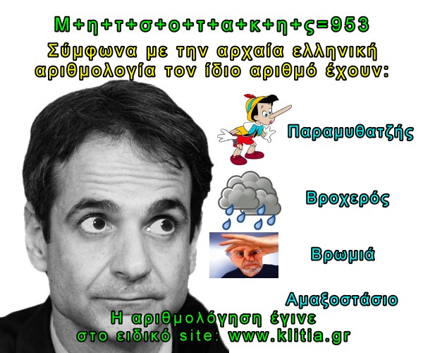 Η ΒΡΩΜΙΑ, Η ΒΡΟΧΕΡΟΣ, Η ΑΜΑΞΟΣΤΑΣΙΟ;